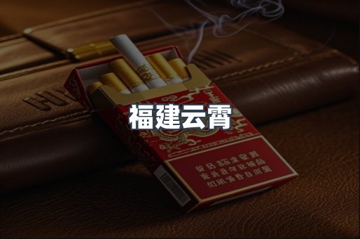 进口香烟